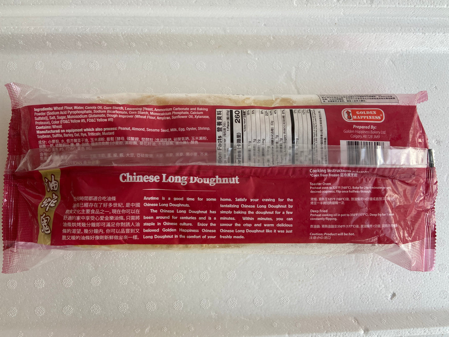 Chinese Long Doughnut